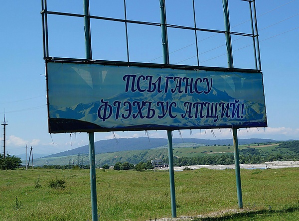 Продажа автомобиля в Псыгансу: как быстро найти покупателя и избежать лишних хлопот